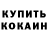 Кокаин 98% Farruh Khomidov