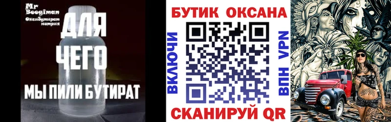 Бутират 1.4BDO Урень