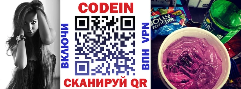 Кодеиновый сироп Lean напиток Lean (лин)  где купить наркоту  Урень 