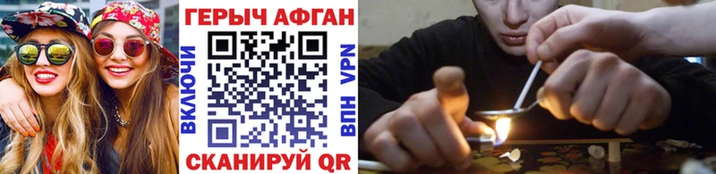 Героин хмурый  как найти   Урень 