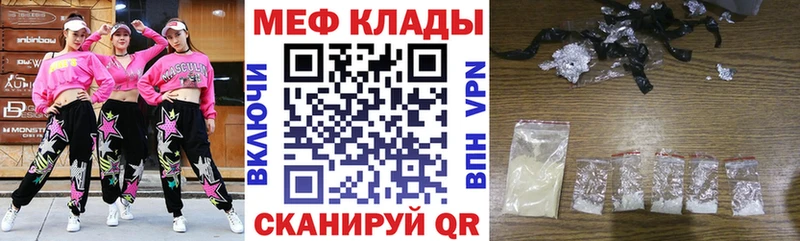 Мефедрон кристаллы  Урень 