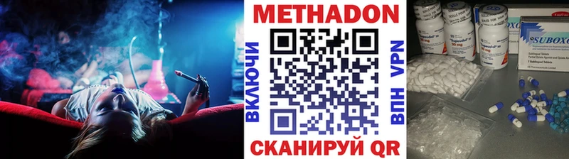 Метадон кристалл Урень