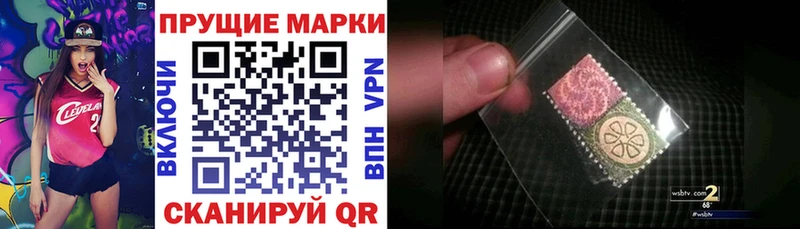Наркотические марки 1,8мг  Урень 