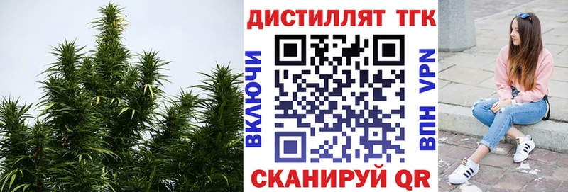 Дистиллят ТГК вейп  Урень 